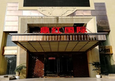 定陶商务KTV少爷哪家最开放-鼎红国际KTV消费价格玩乐点评