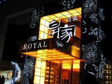 定陶高档KTV妹子质量哪家好-皇家壹号KTV高档娱乐体验